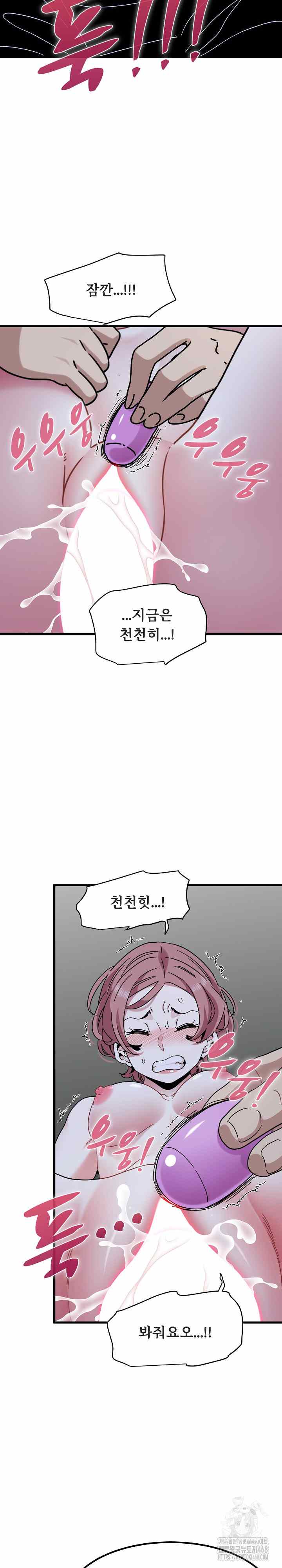 NEW  A Turning Point Page 16 - MangaHe