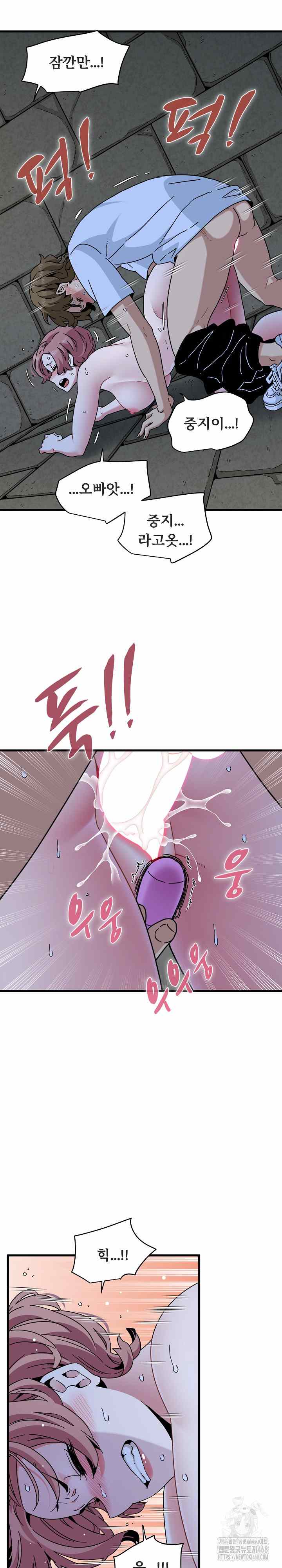 NEW  A Turning Point Page 20 - MangaHe