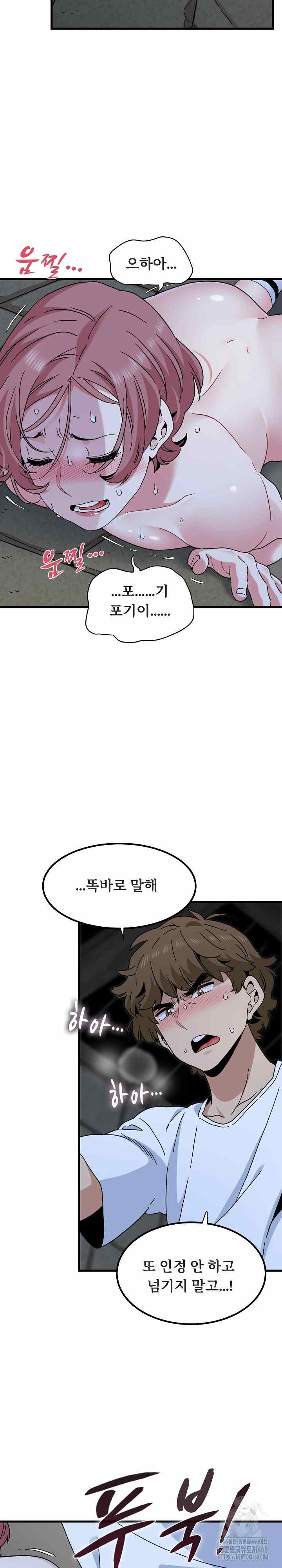 NEW  A Turning Point Page 24 - MangaHe