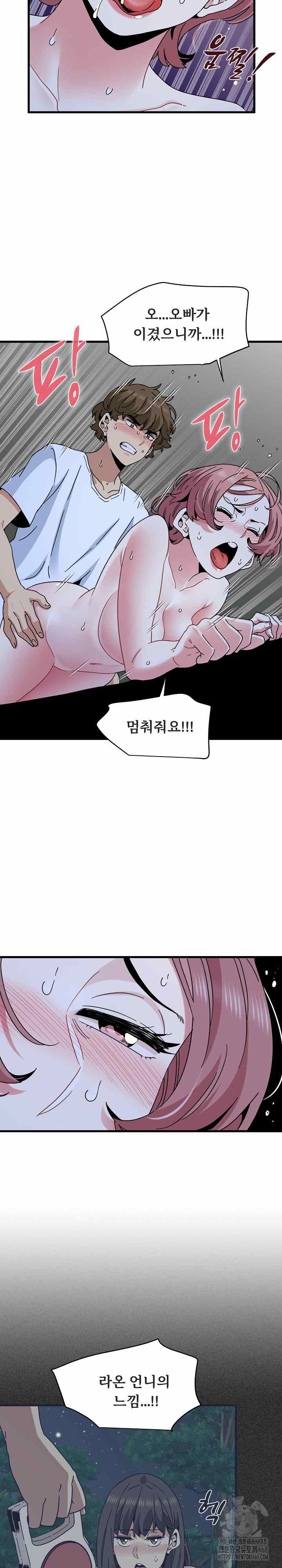 NEW  A Turning Point Page 26 - MangaHe
