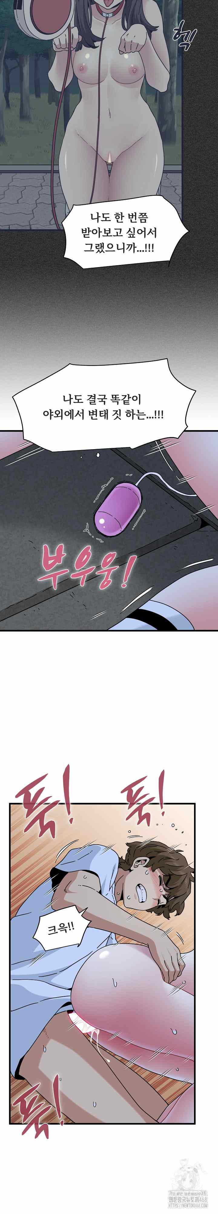 NEW  A Turning Point Page 27 - MangaHe