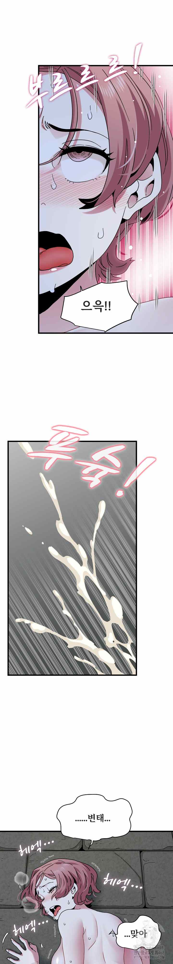NEW  A Turning Point Page 28 - MangaHe