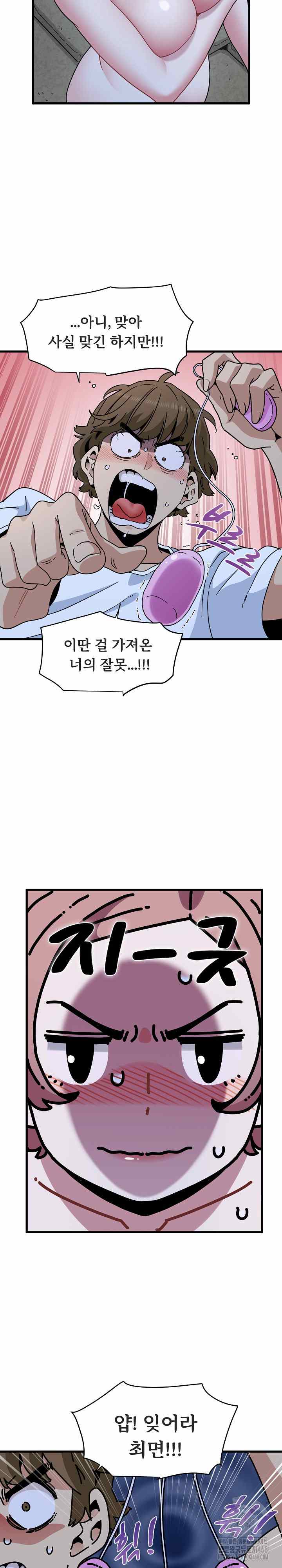 NEW  A Turning Point Page 7 - MangaHe