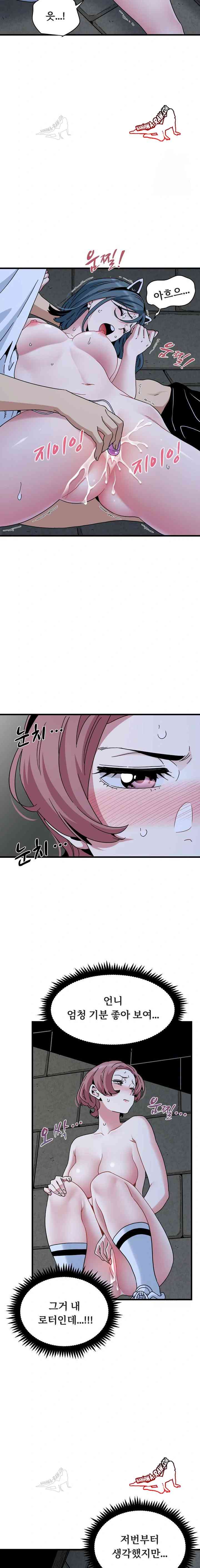 NEW  A Turning Point Page 15 - MangaHe