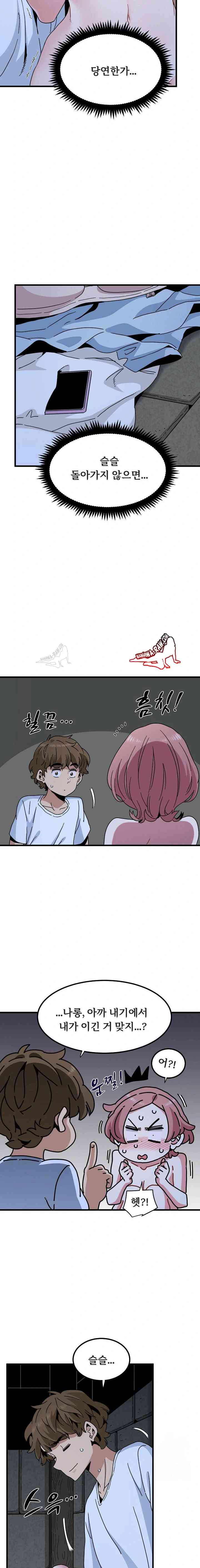 NEW  A Turning Point Page 20 - MangaHe