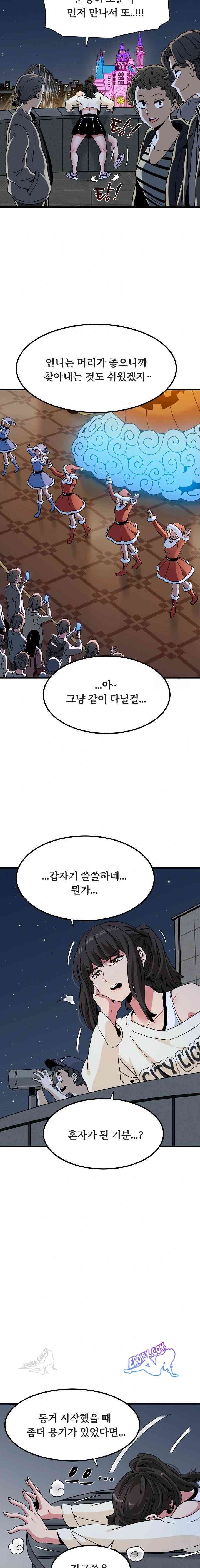 NEW  A Turning Point Page 3 - MangaHe