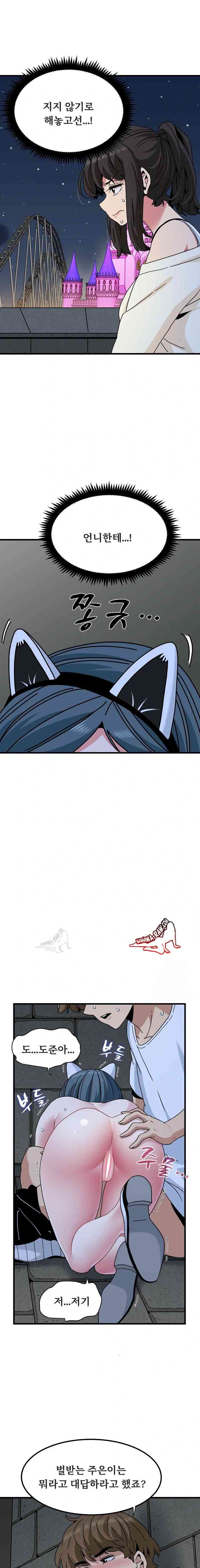 NEW  A Turning Point Page 5 - MangaHe