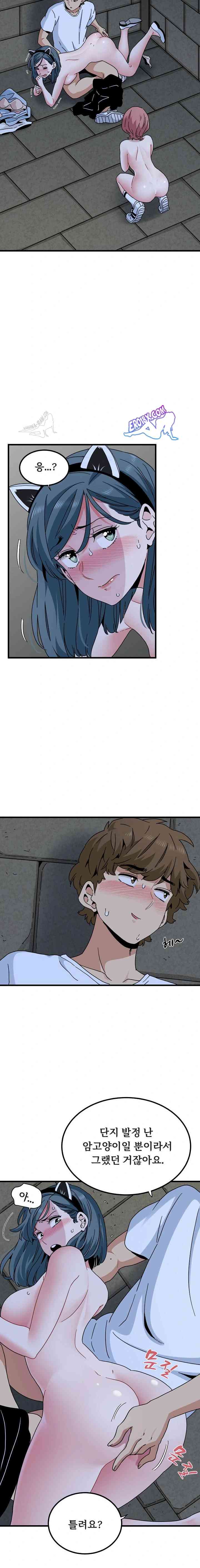 NEW  A Turning Point Page 8 - MangaHe