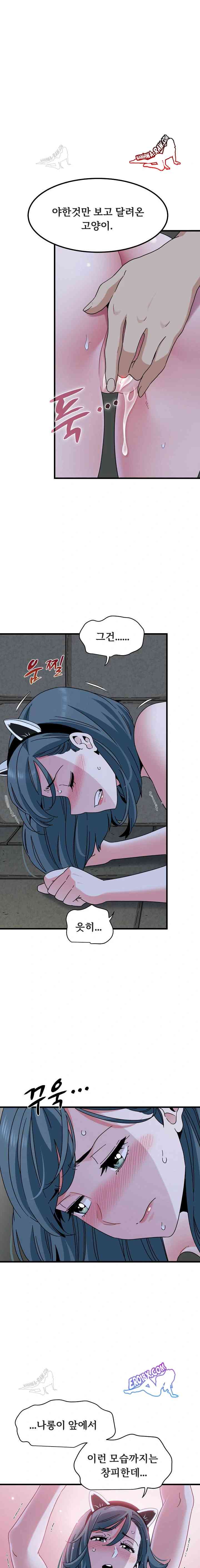 NEW  A Turning Point Page 9 - MangaHe