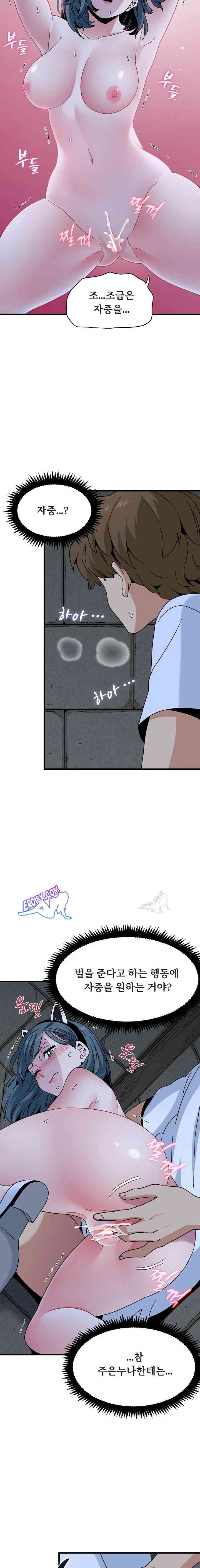NEW  A Turning Point Page 10 - MangaHe