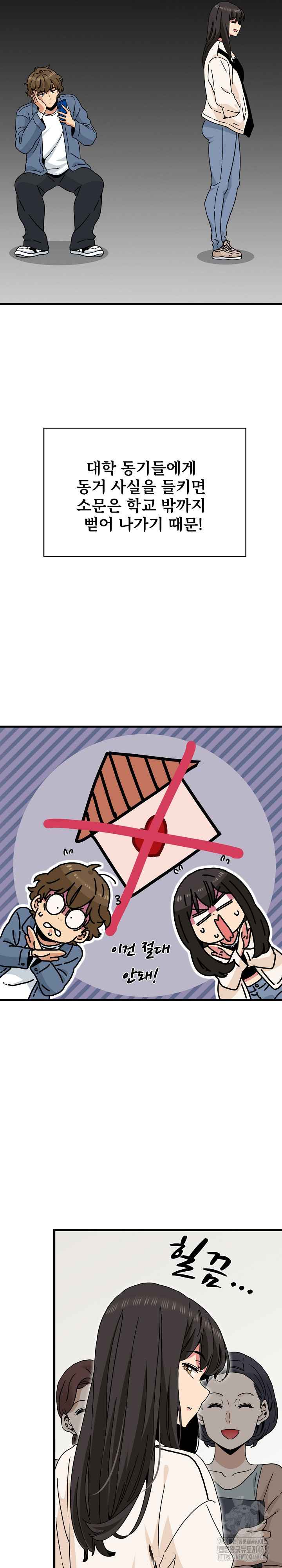 NEW  A Turning Point Page 13 - MangaHe