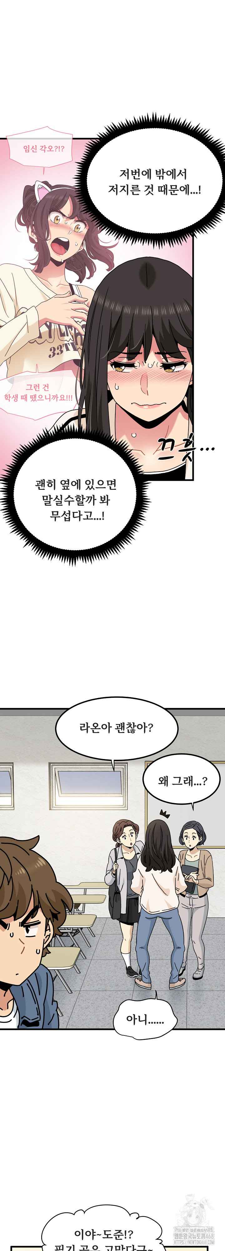 NEW  A Turning Point Page 15 - MangaHe