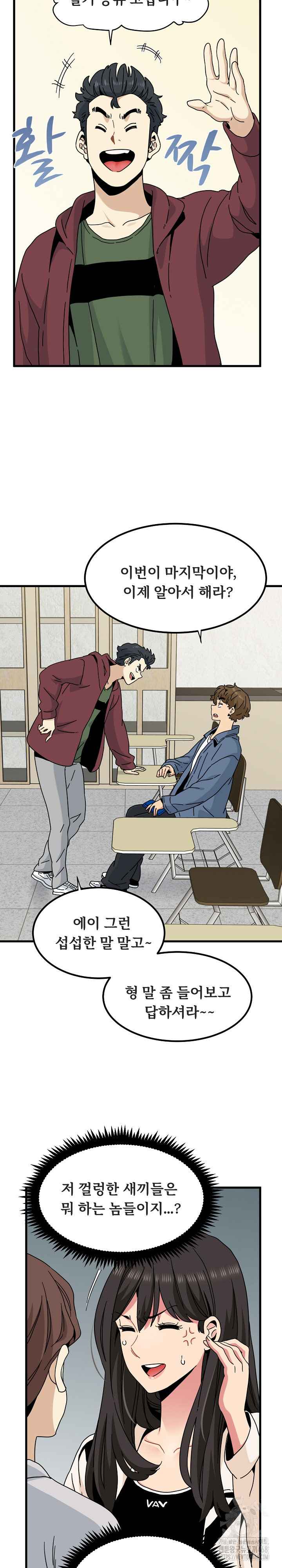 NEW  A Turning Point Page 16 - MangaHe