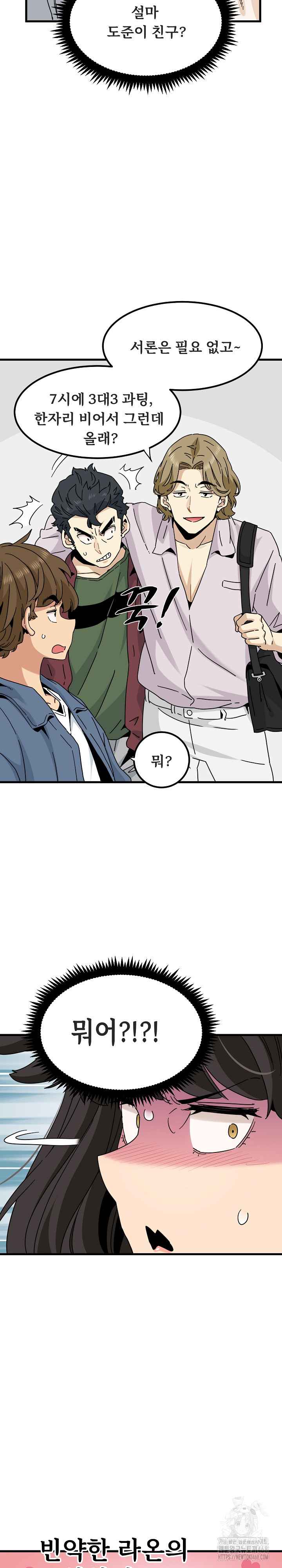 NEW  A Turning Point Page 17 - MangaHe