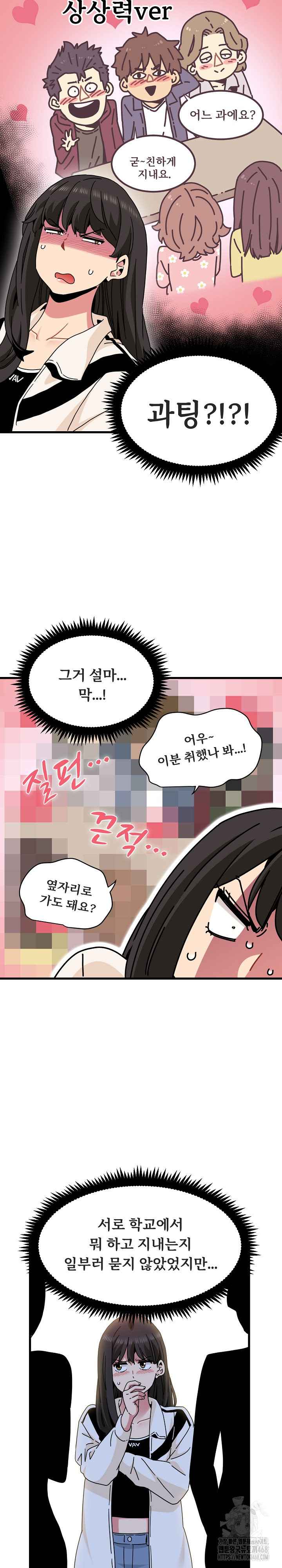 NEW  A Turning Point Page 18 - MangaHe