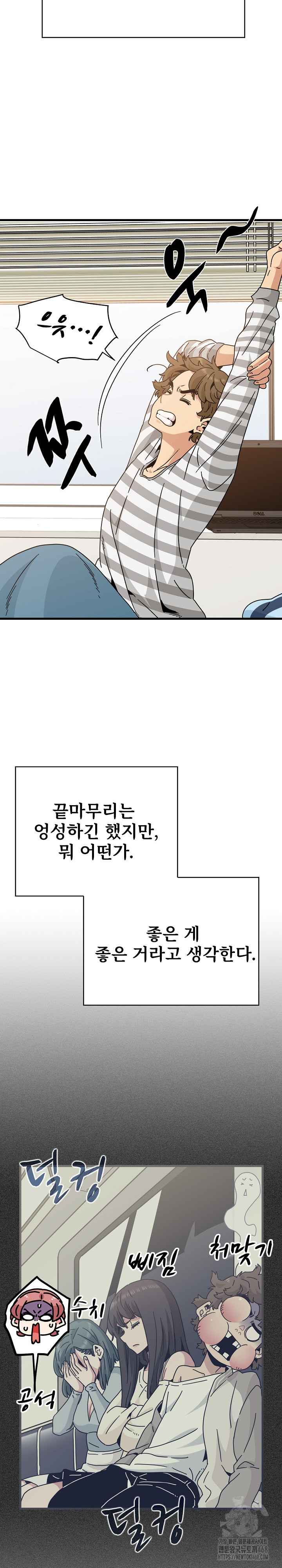 NEW  A Turning Point Page 3 - MangaHe