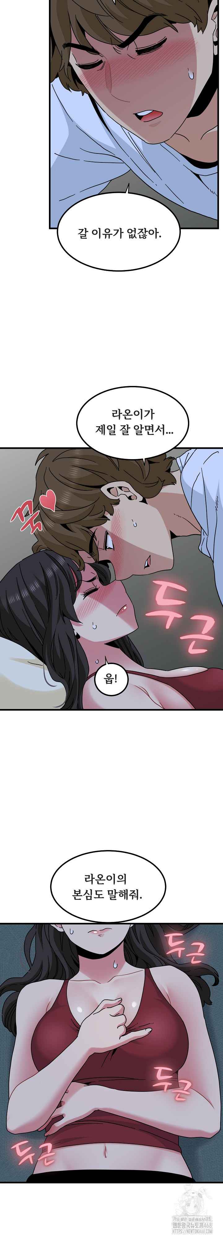 NEW  A Turning Point Page 30 - MangaHe