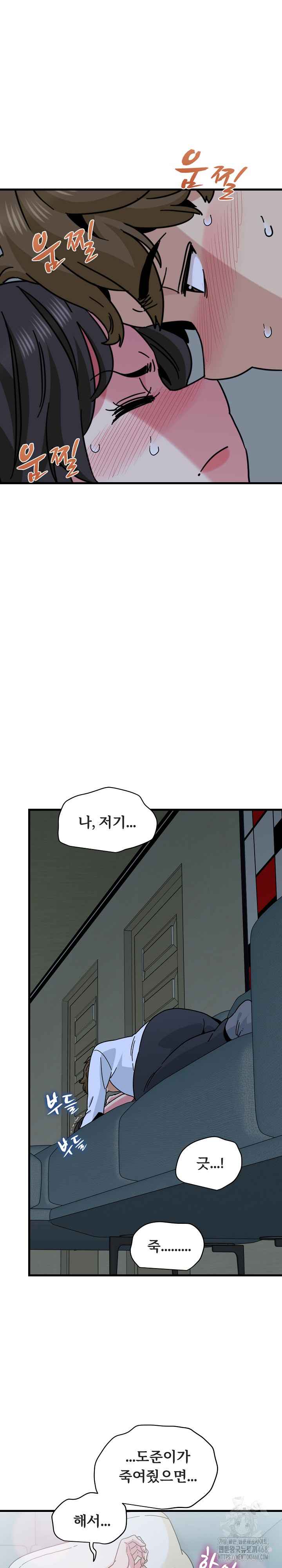 NEW  A Turning Point Page 31 - MangaHe