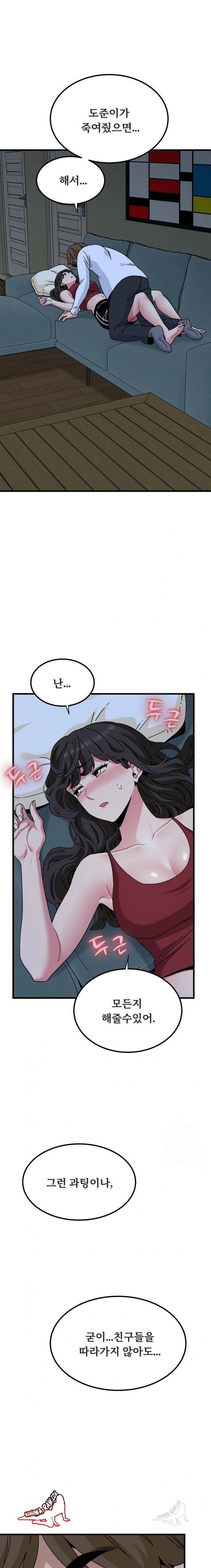 NEW  A Turning Point Page 2 - MangaHe