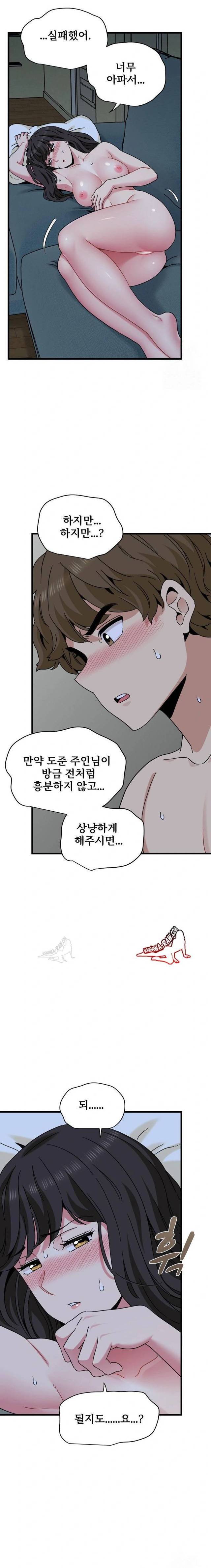 NEW  A Turning Point Page 14 - MangaHe