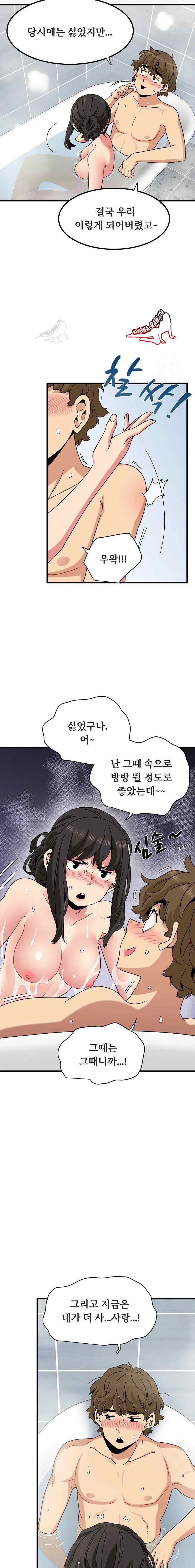 NEW  A Turning Point Page 21 - MangaHe