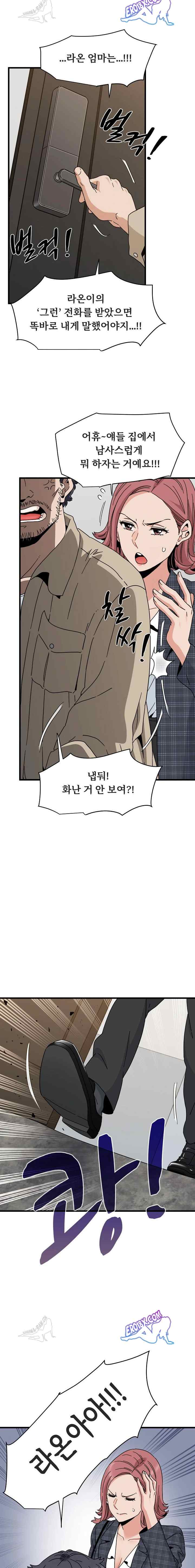 NEW  A Turning Point Page 23 - MangaHe