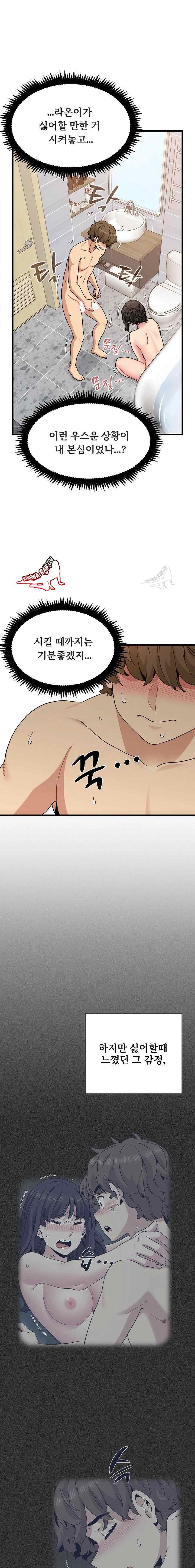 NEW  A Turning Point Page 4 - MangaHe