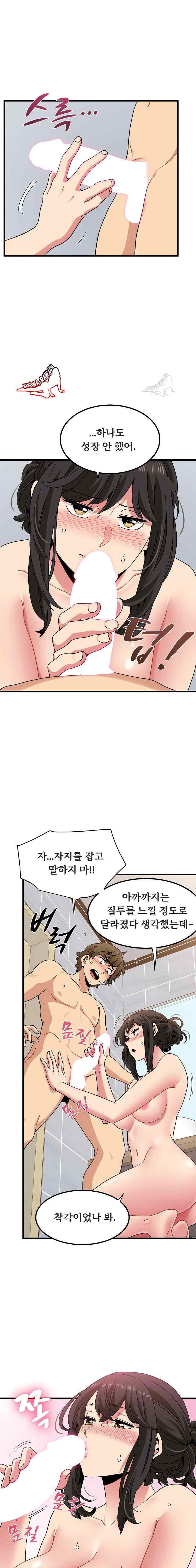 NEW  A Turning Point Page 7 - MangaHe