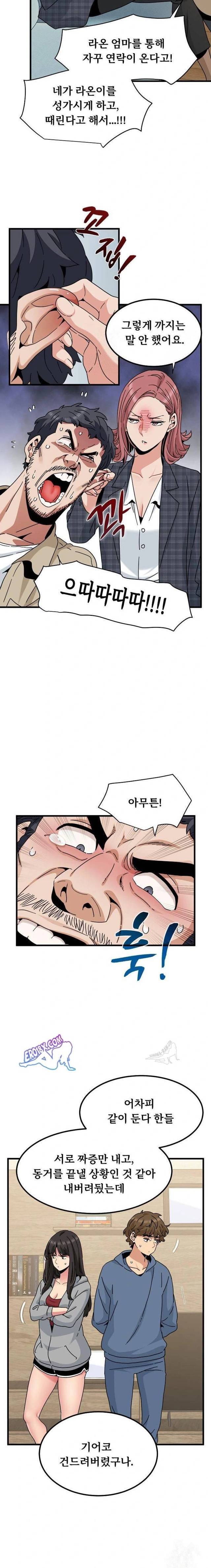 NEW  A Turning Point Page 11 - MangaHe