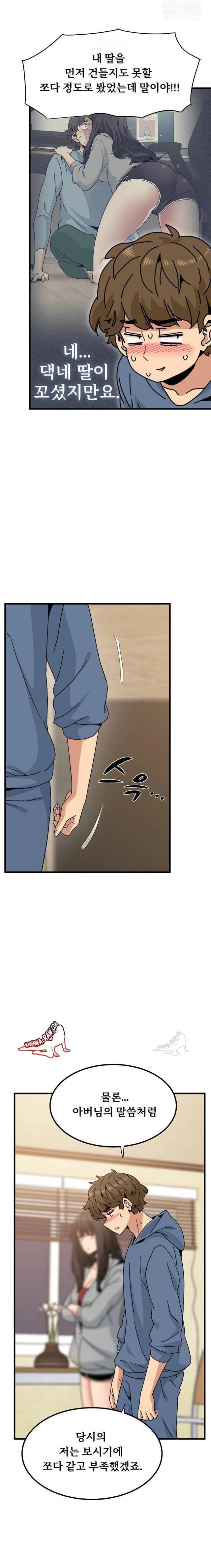 NEW  A Turning Point Page 12 - MangaHe