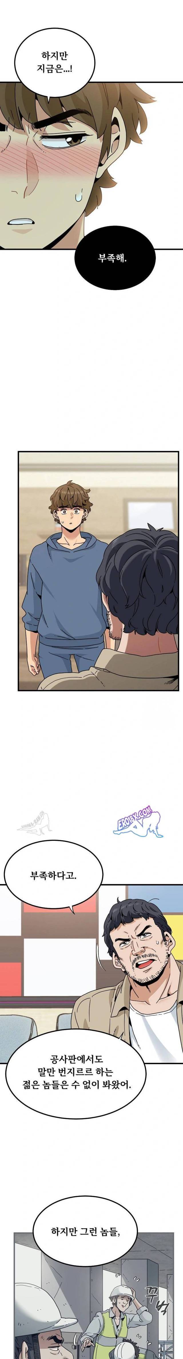 NEW  A Turning Point Page 13 - MangaHe