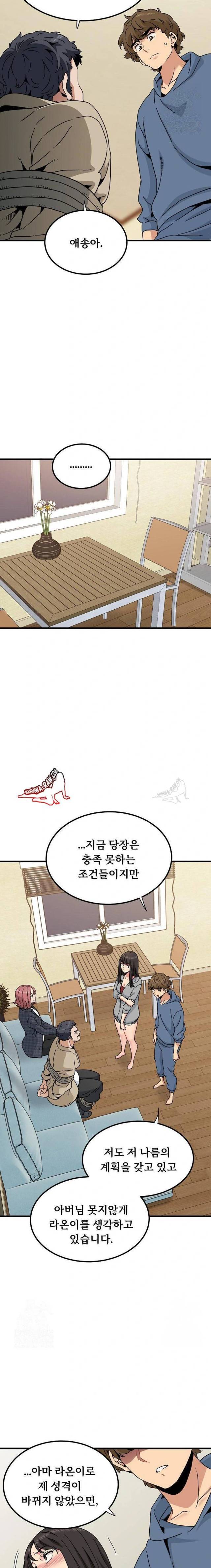NEW  A Turning Point Page 15 - MangaHe
