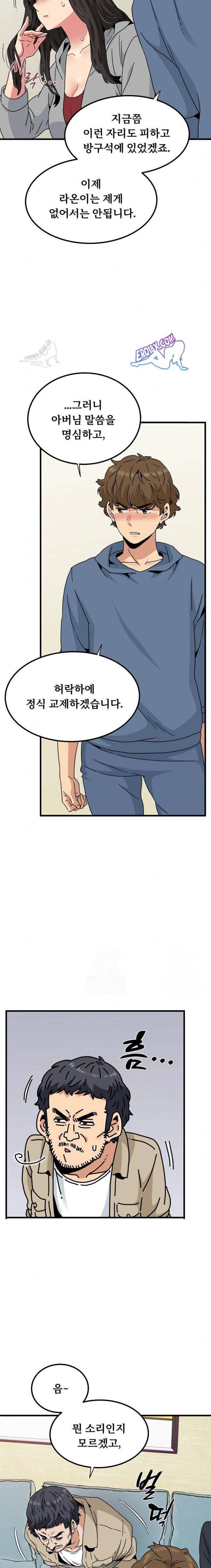 NEW  A Turning Point Page 16 - MangaHe