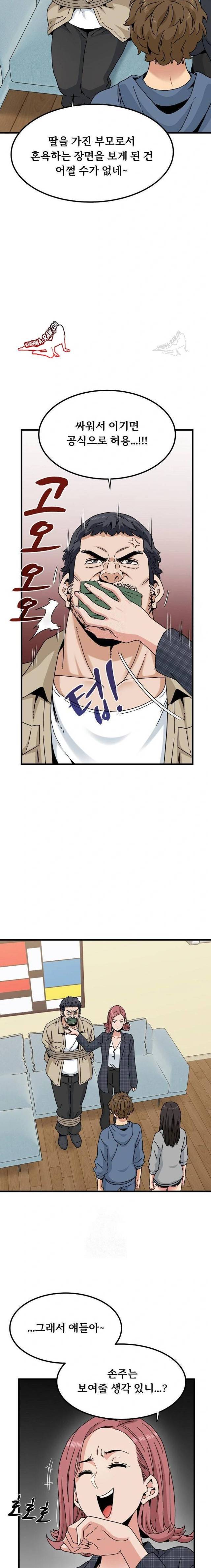 NEW  A Turning Point Page 17 - MangaHe