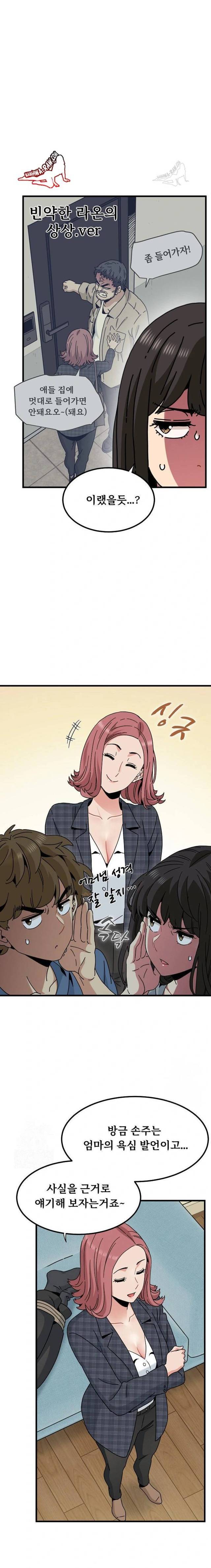 NEW  A Turning Point Page 19 - MangaHe