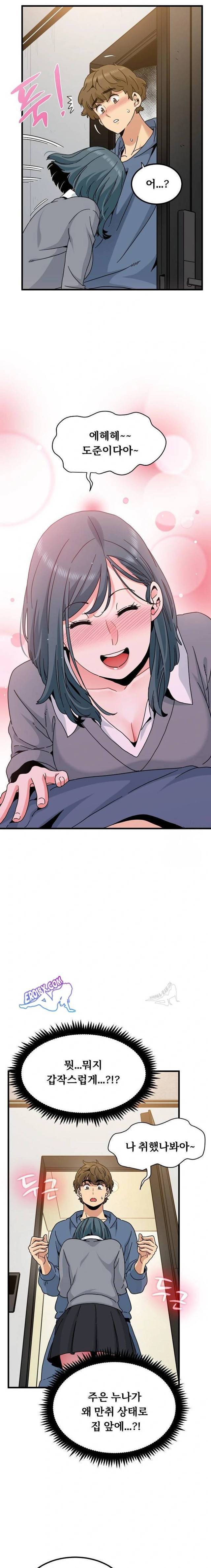 NEW  A Turning Point Page 23 - MangaHe