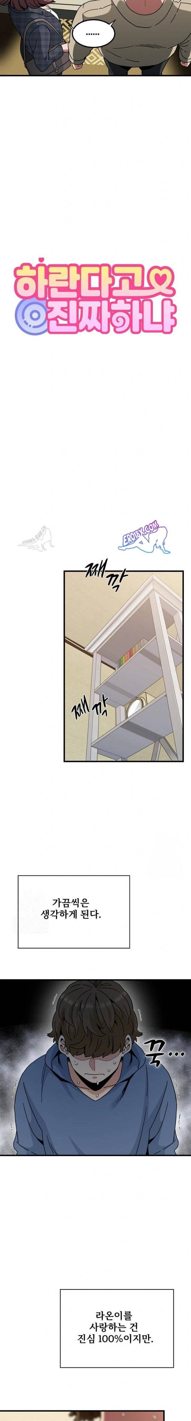 NEW  A Turning Point Page 6 - MangaHe