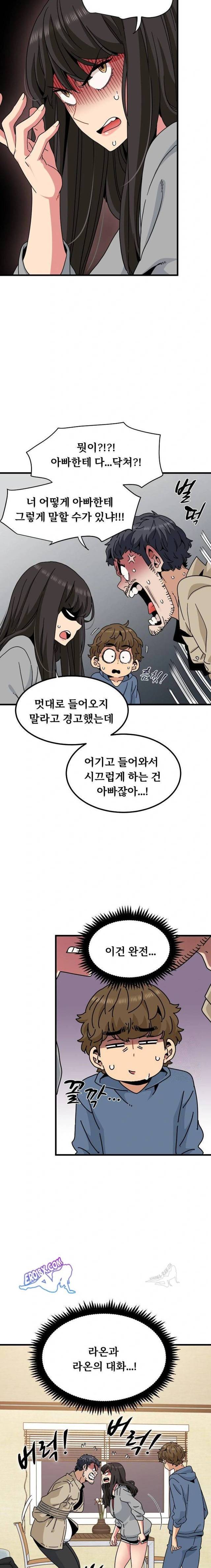 NEW  A Turning Point Page 9 - MangaHe