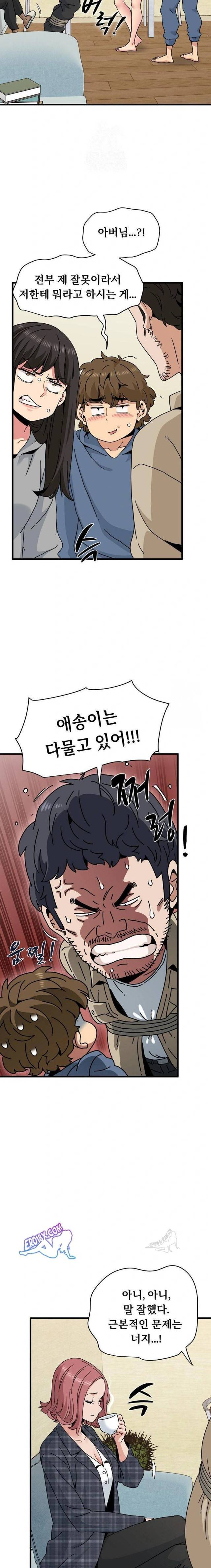 NEW  A Turning Point Page 10 - MangaHe