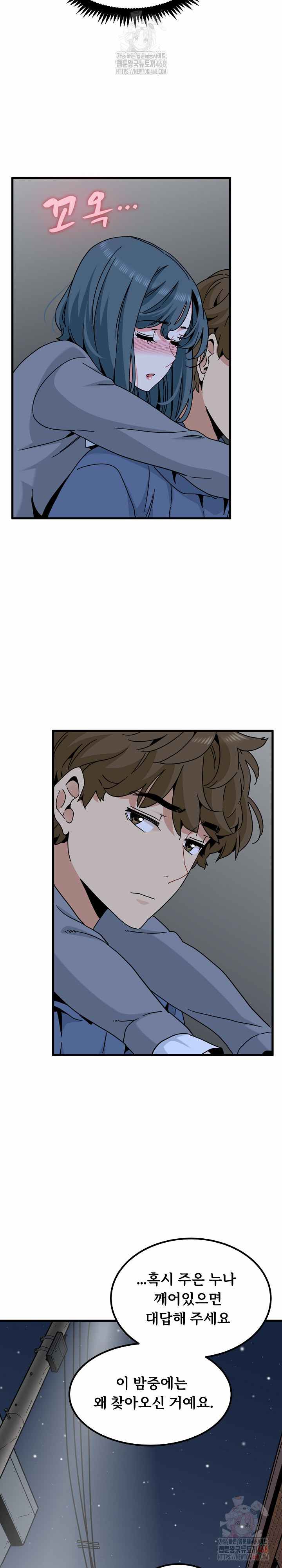 NEW  A Turning Point Page 11 - MangaHe