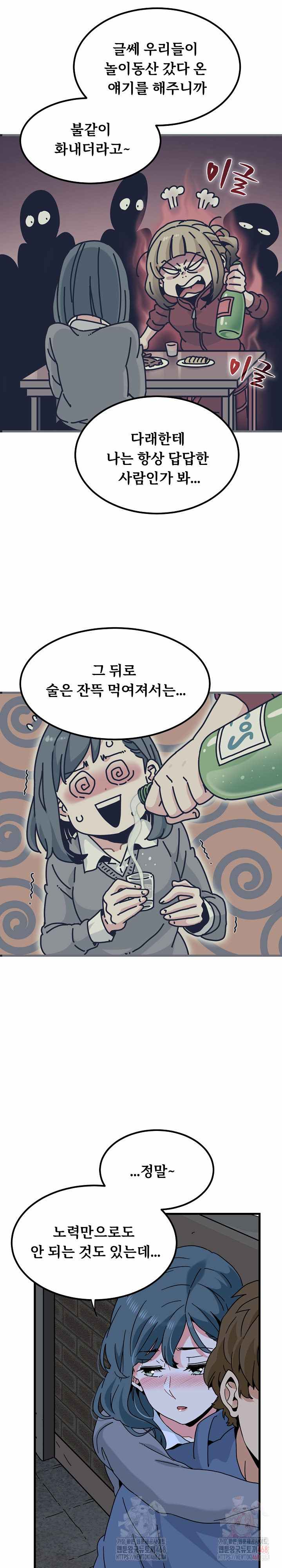 NEW  A Turning Point Page 13 - MangaHe