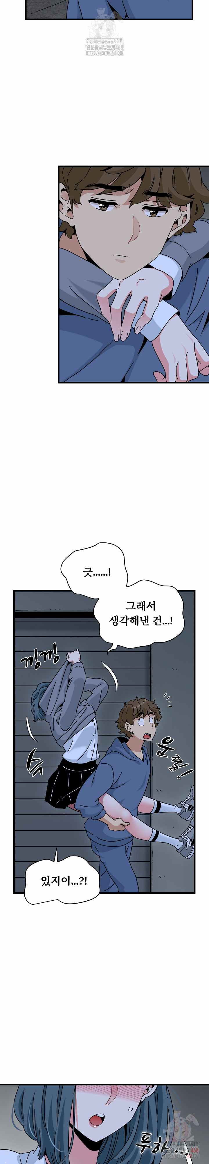NEW  A Turning Point Page 14 - MangaHe