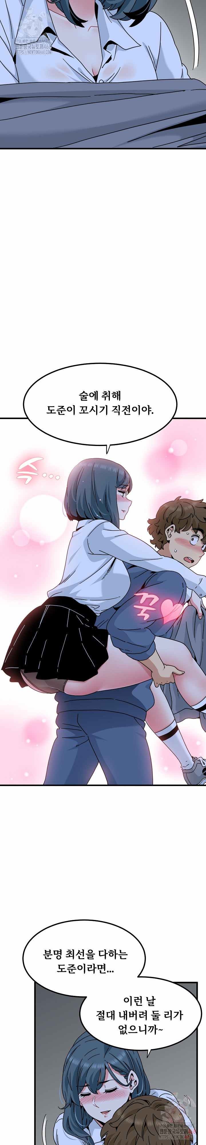 NEW  A Turning Point Page 15 - MangaHe
