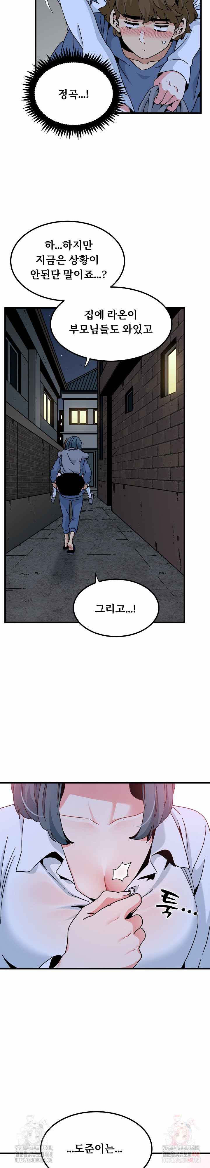 NEW  A Turning Point Page 16 - MangaHe