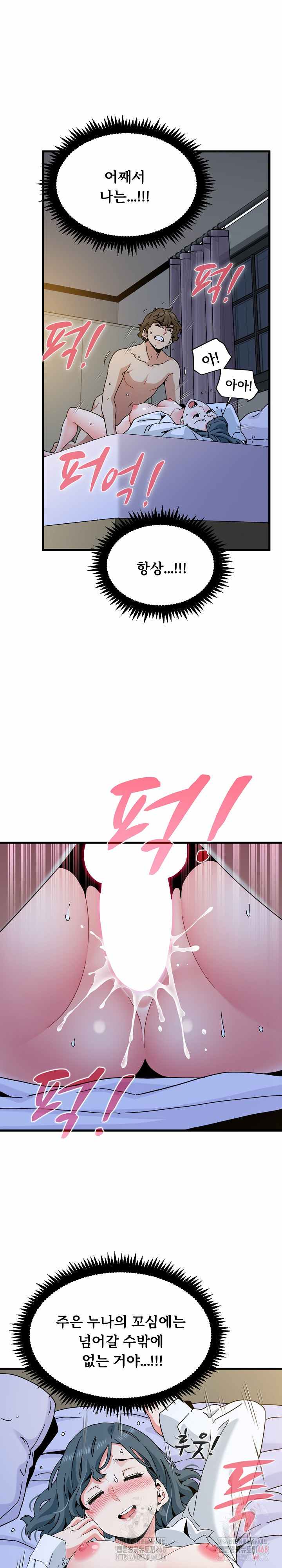 NEW  A Turning Point Page 19 - MangaHe