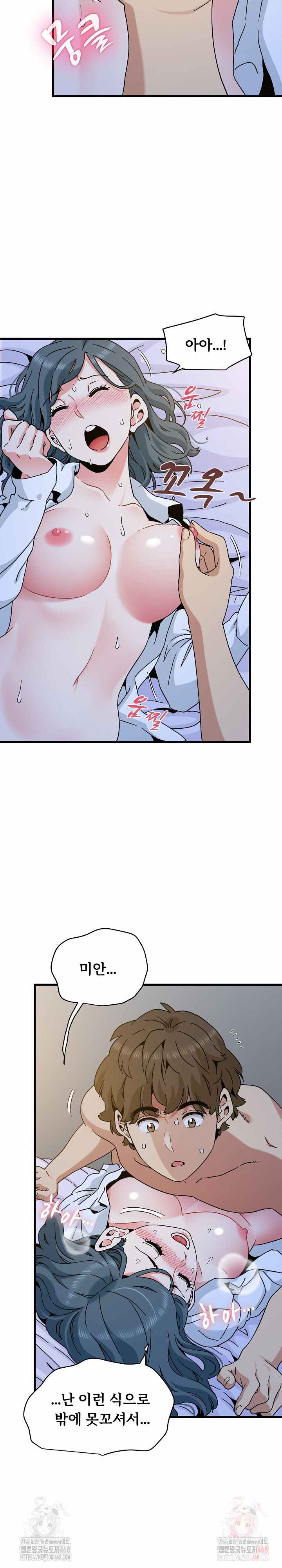 NEW  A Turning Point Page 21 - MangaHe