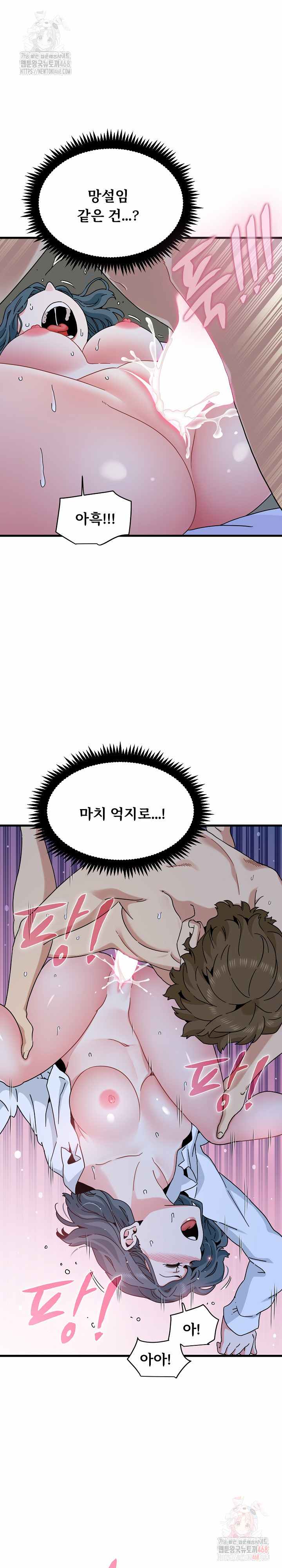 NEW  A Turning Point Page 24 - MangaHe