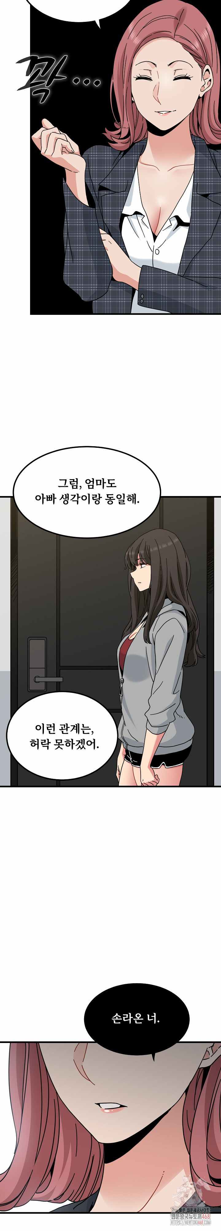 NEW  A Turning Point Page 27 - MangaHe
