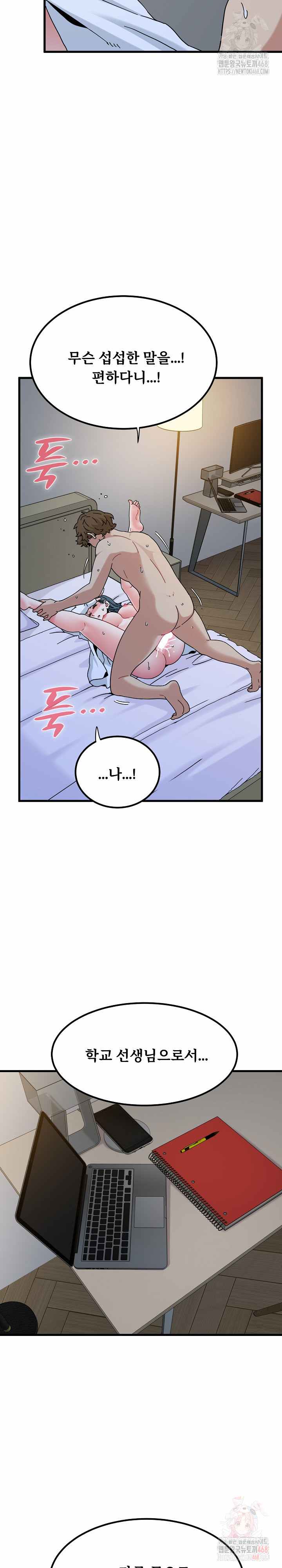 NEW  A Turning Point Page 30 - MangaHe