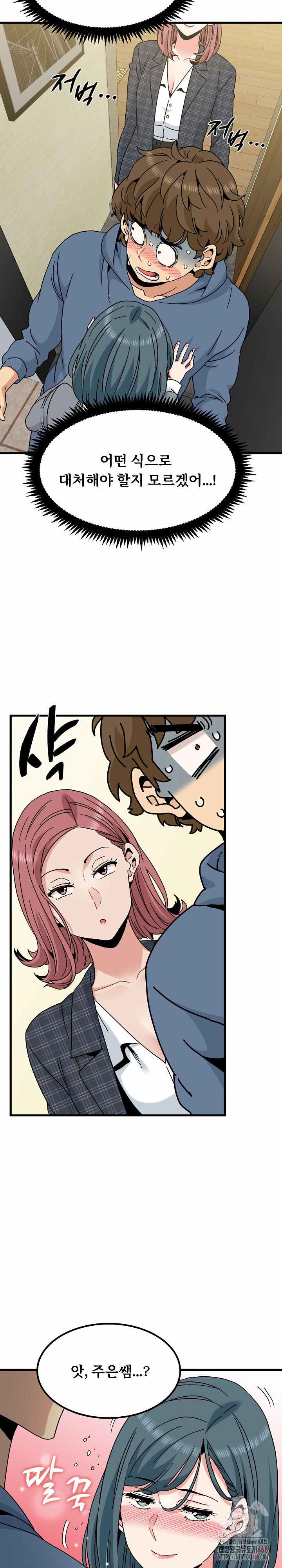 NEW  A Turning Point Page 4 - MangaHe
